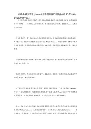 盎格鲁撒克逊计划