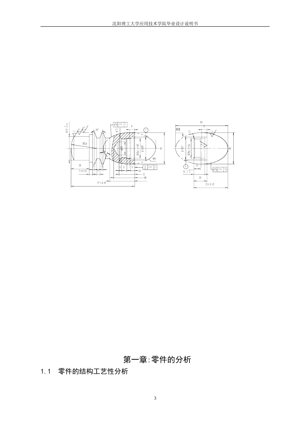 组合铣床的总体设计和主轴箱设计  _第3页