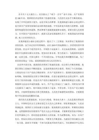 作文我们的人民要强起来