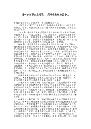 监理公司年终总结
