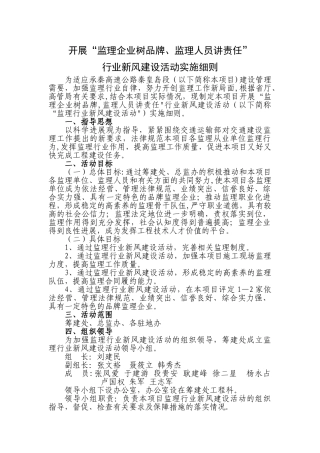 监理单位内部现场管理及内业资料考核标准