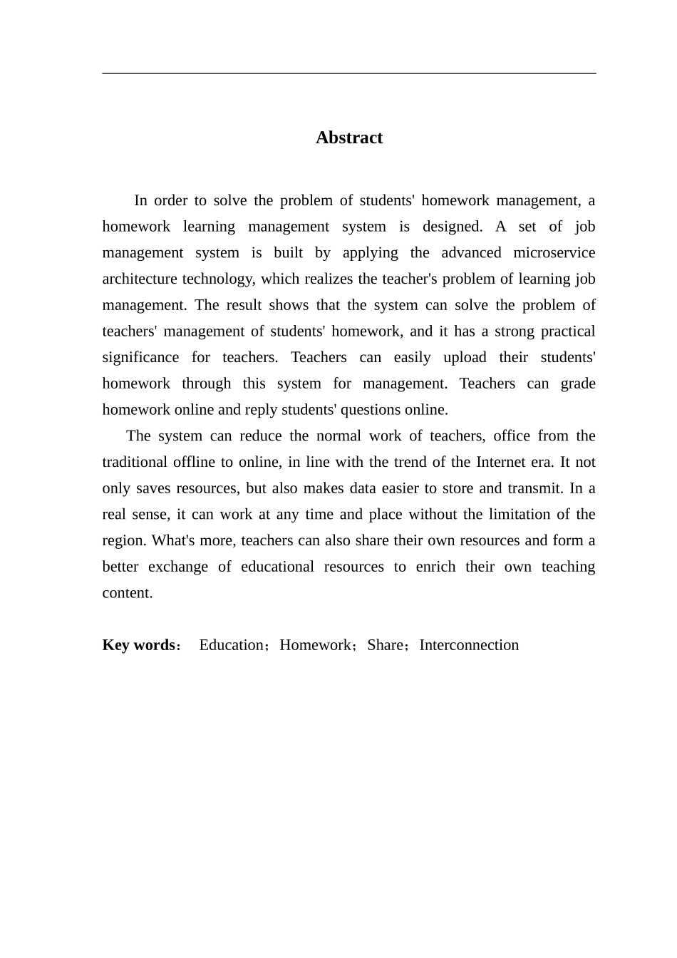 作业管理系统设计与实现_第2页