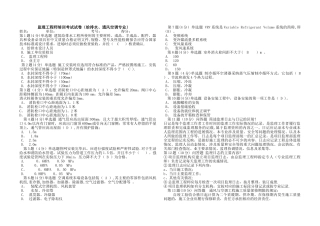 监理工程师培训考试试卷