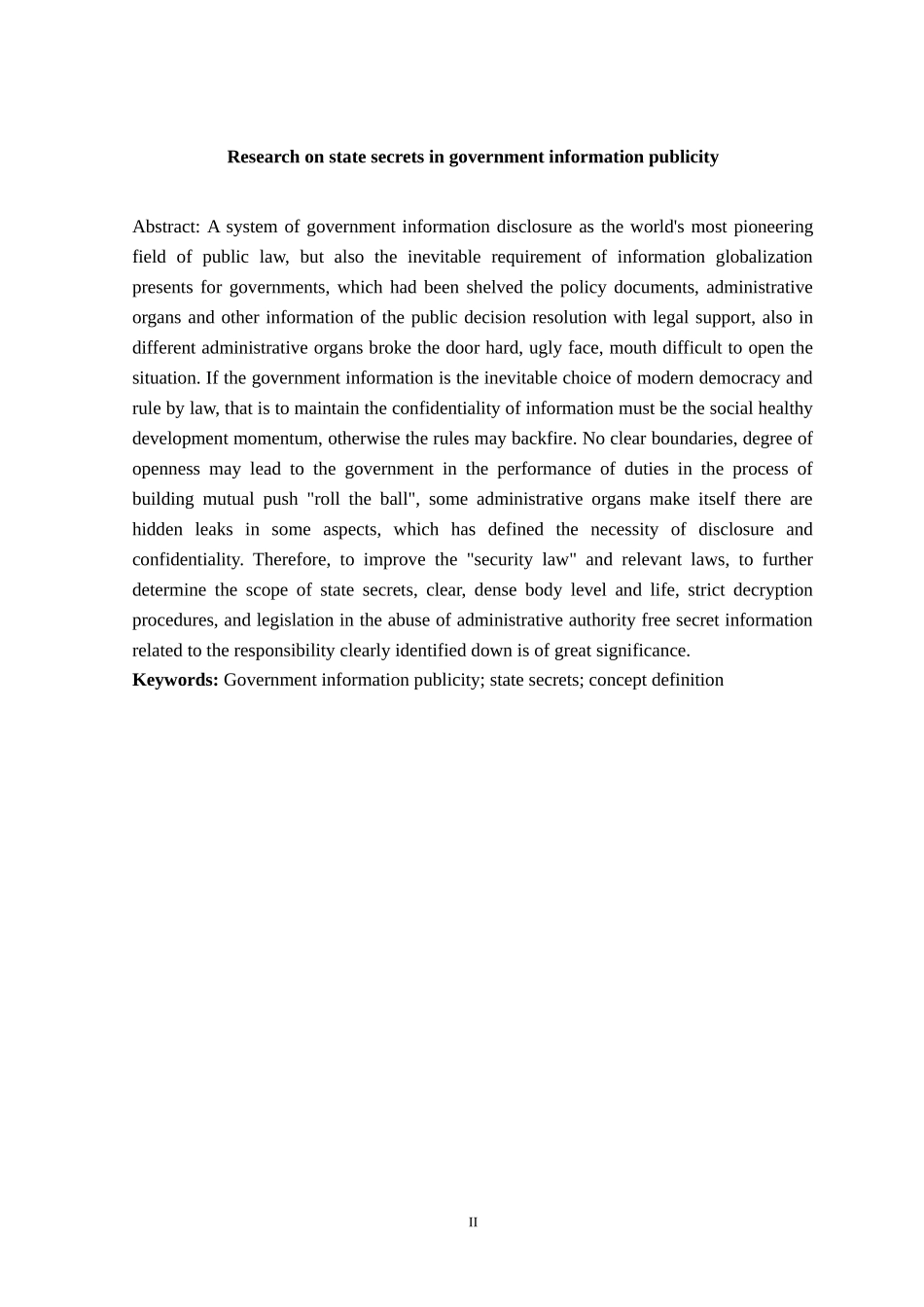 政府信息公开中的“国家秘密”研究   公共管理专业_第2页
