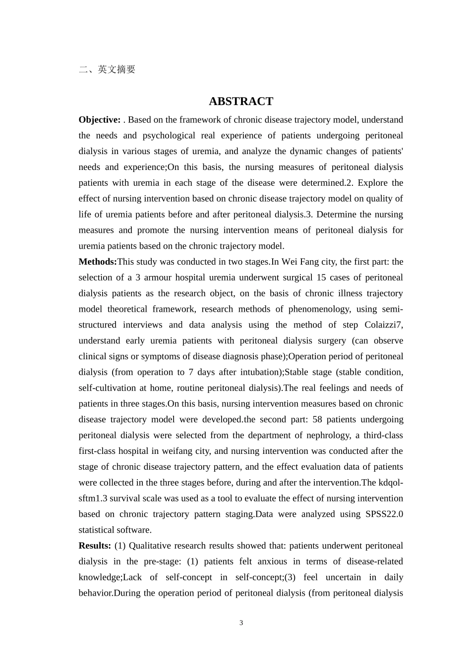 症患者行腹膜透析手术中的应用研究_第3页