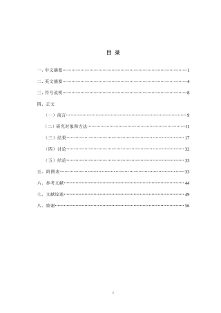 症患者行腹膜透析手术中的应用研究