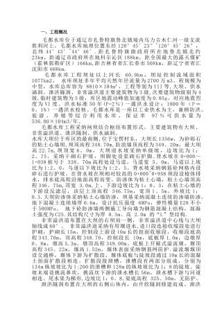 监理质量控制体系--