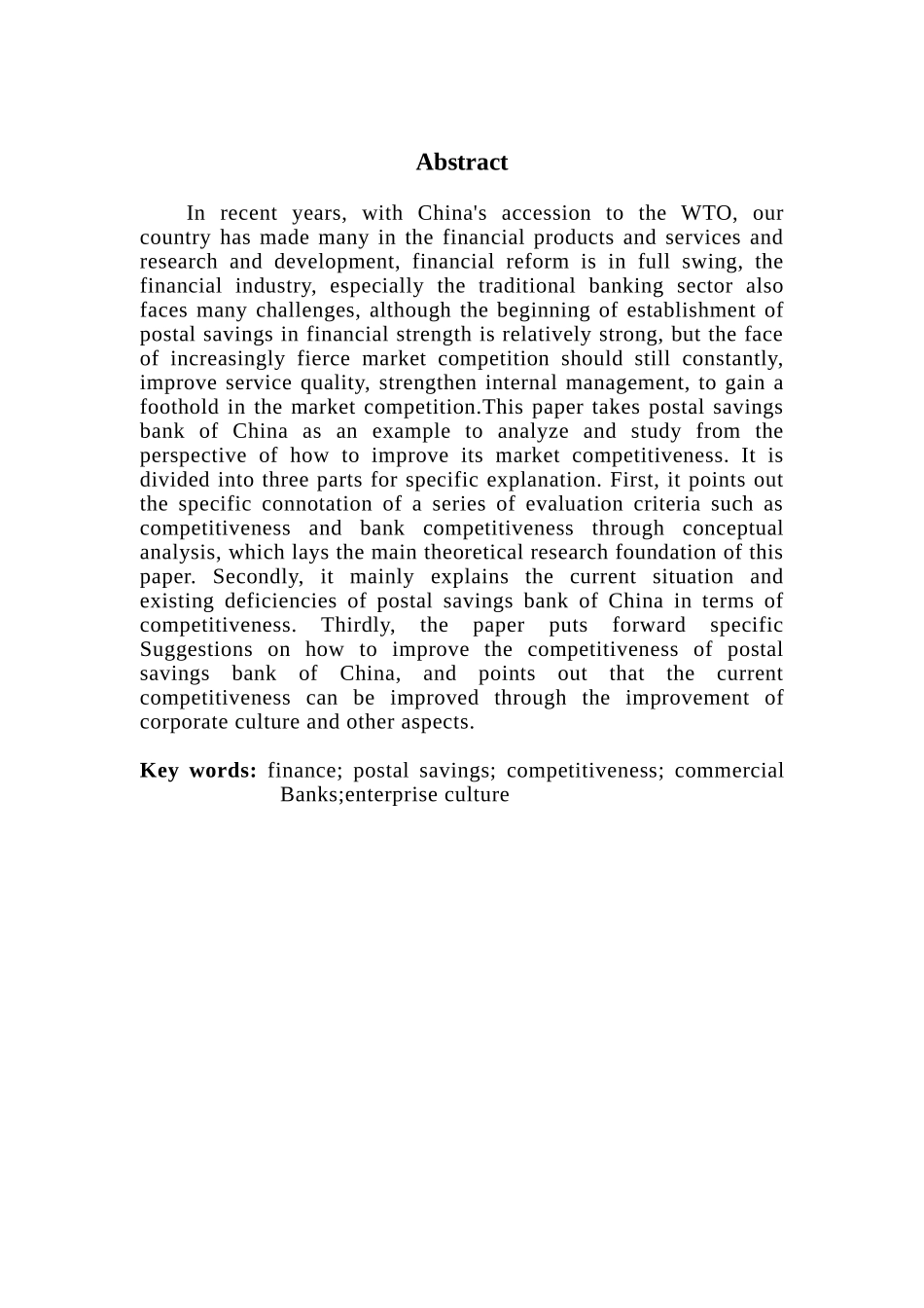 中国邮政银行的核心竞争力因素分析 工商管理专业商务管理专业_第2页