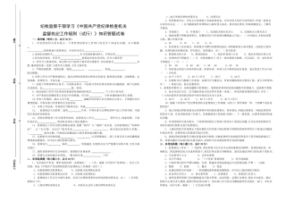 监督执纪工作考试卷