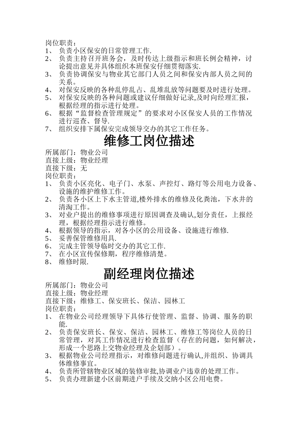 监督检查管理规定_第2页