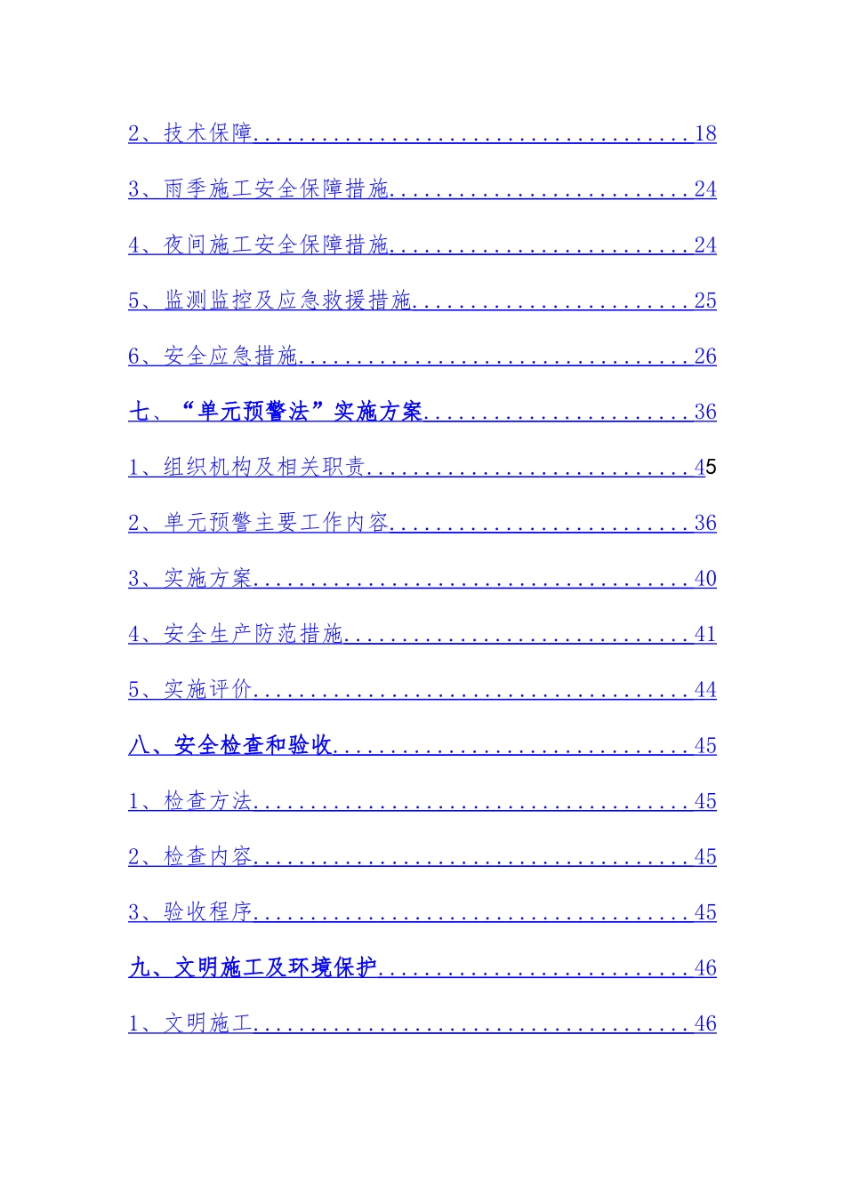 盖梁抱箍法安全专项施工方案_第3页