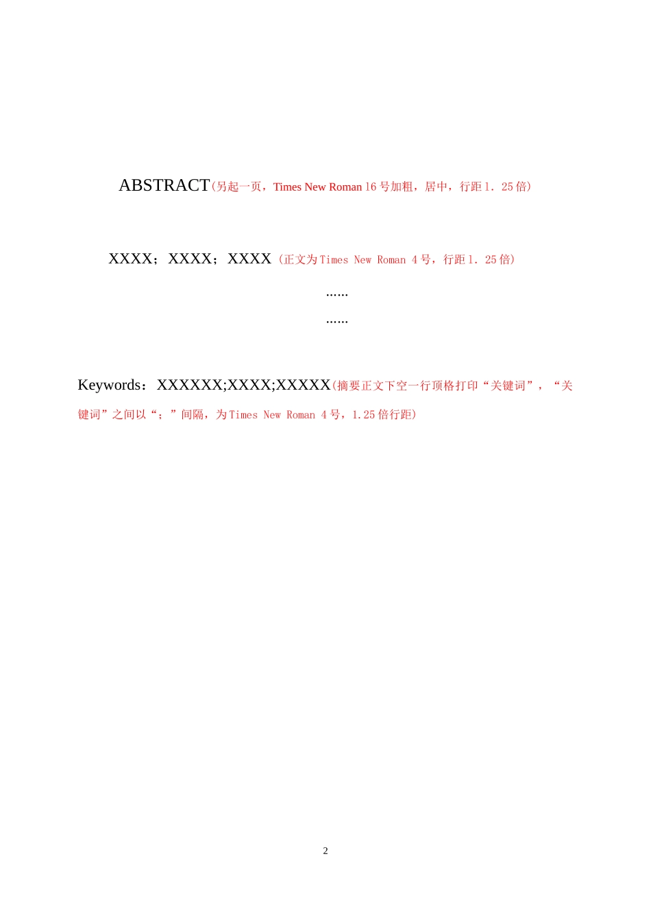 中国桌游产业发展现状分析及对策建议  游戏管理专业_第2页