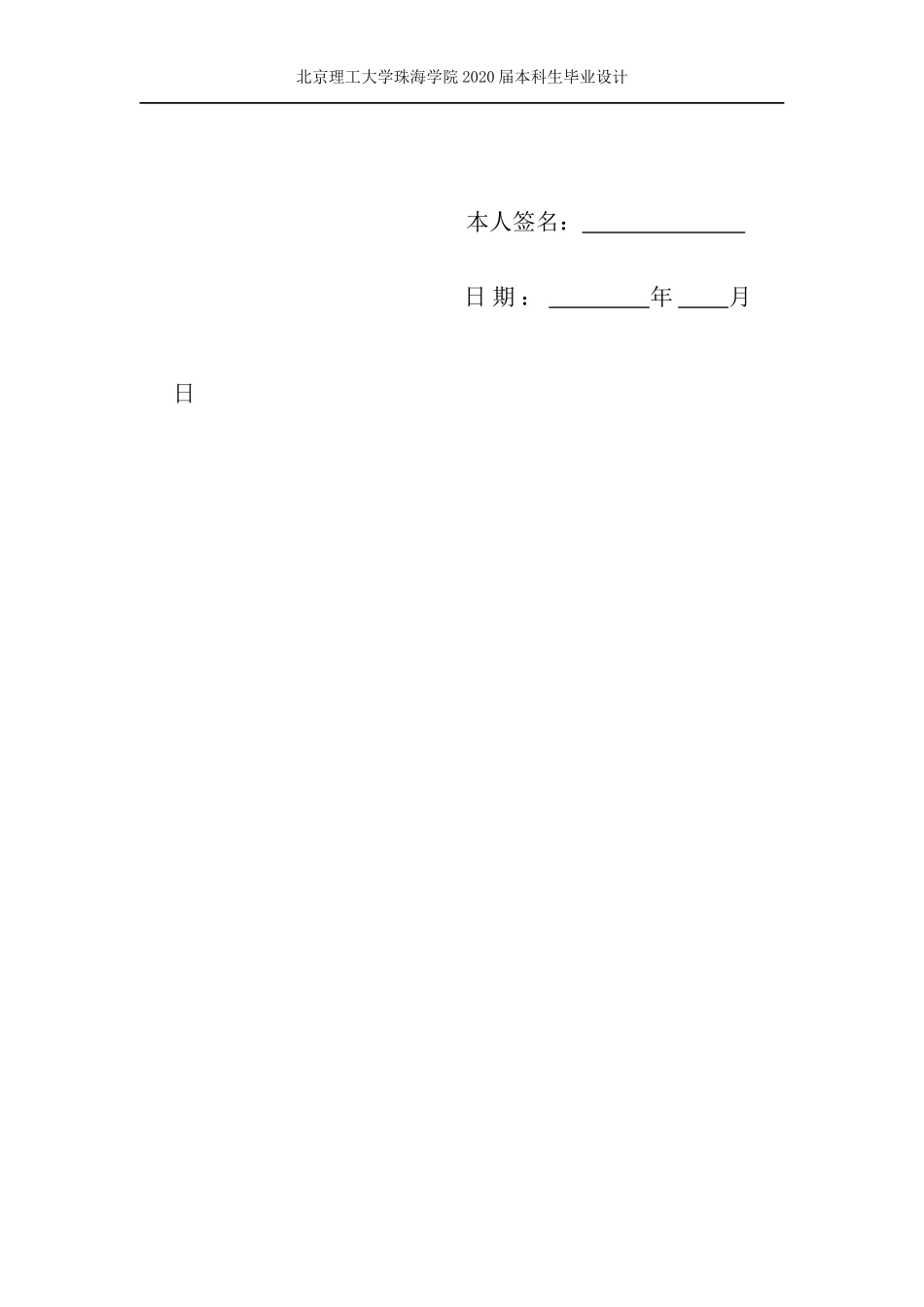 中空吹塑成型模具设计-型坯挤出模具 (柯绍豪）3rd  Ver_第2页