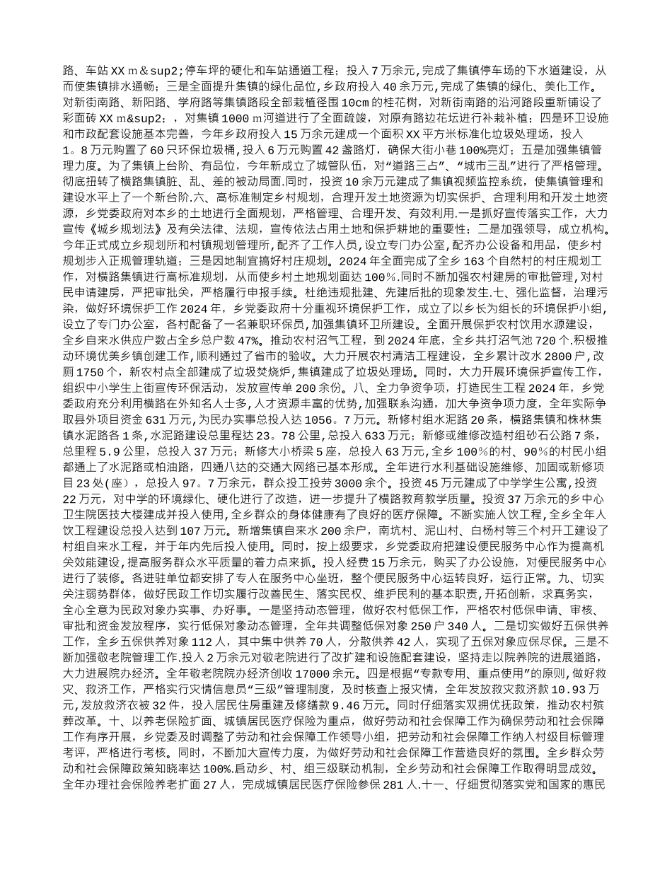 目标管理考评自评总结_第2页