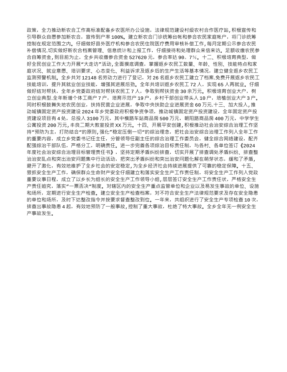 目标管理考评自评总结_第3页