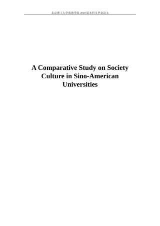 中美高校社团文化对比