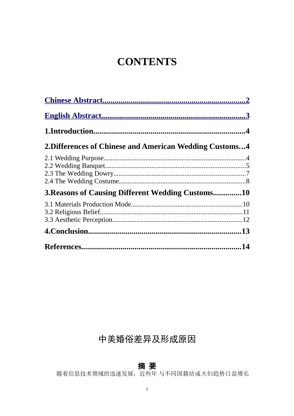 中美婚俗差异及形成原因_第1页