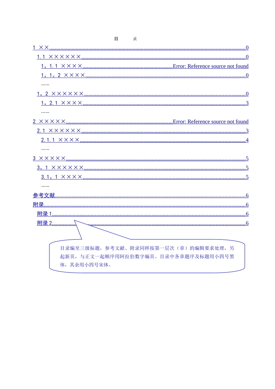 直流电机调速控制系统设计_第2页