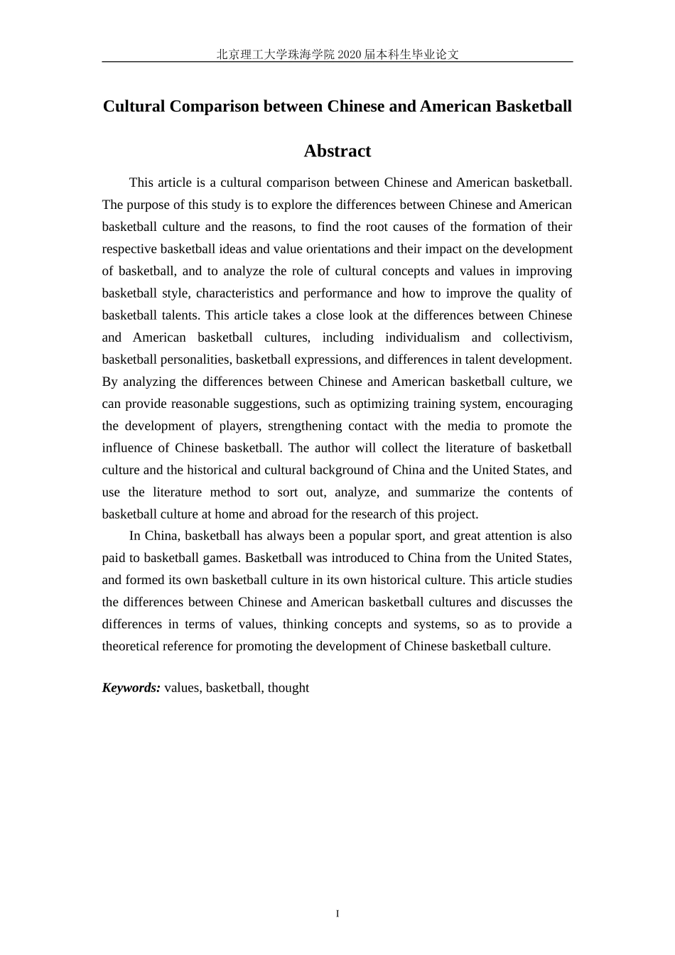 中美篮球文化对比_第2页