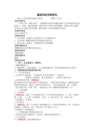 直述句改转述句