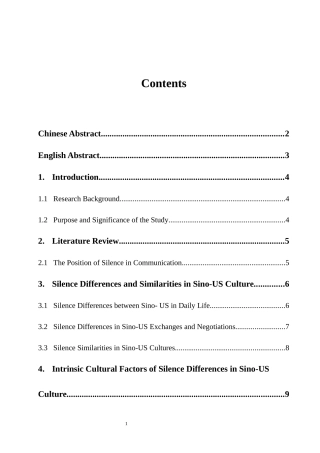 中美文化差异下的沉默观