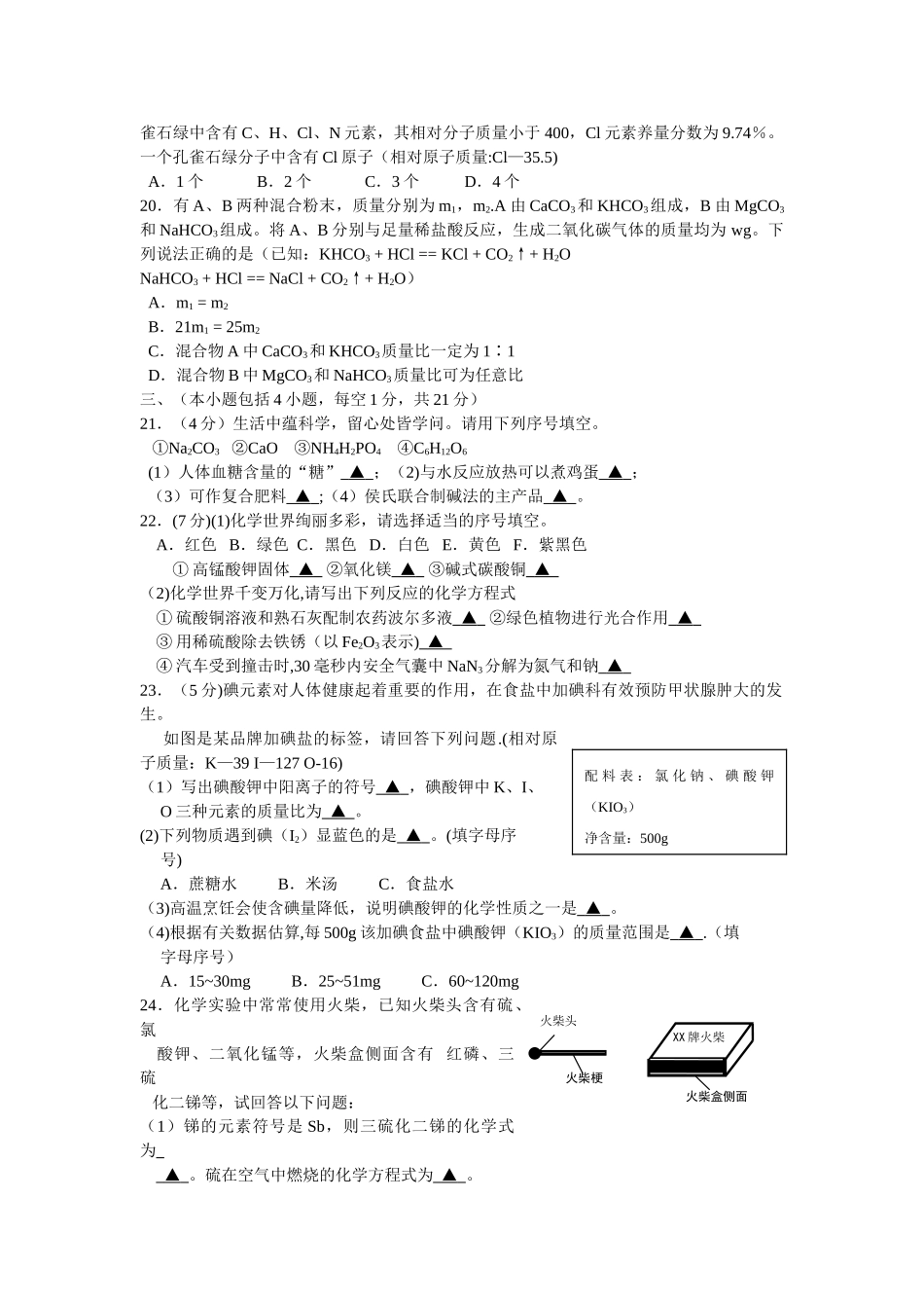 相对原子质量_第3页