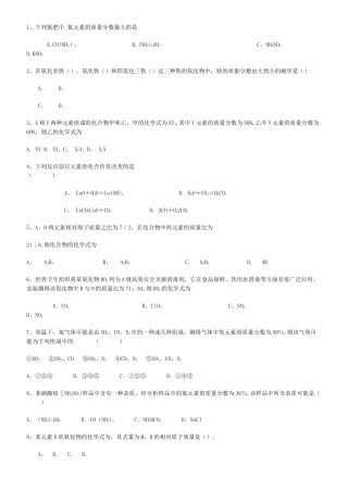 相对原子质量计算题