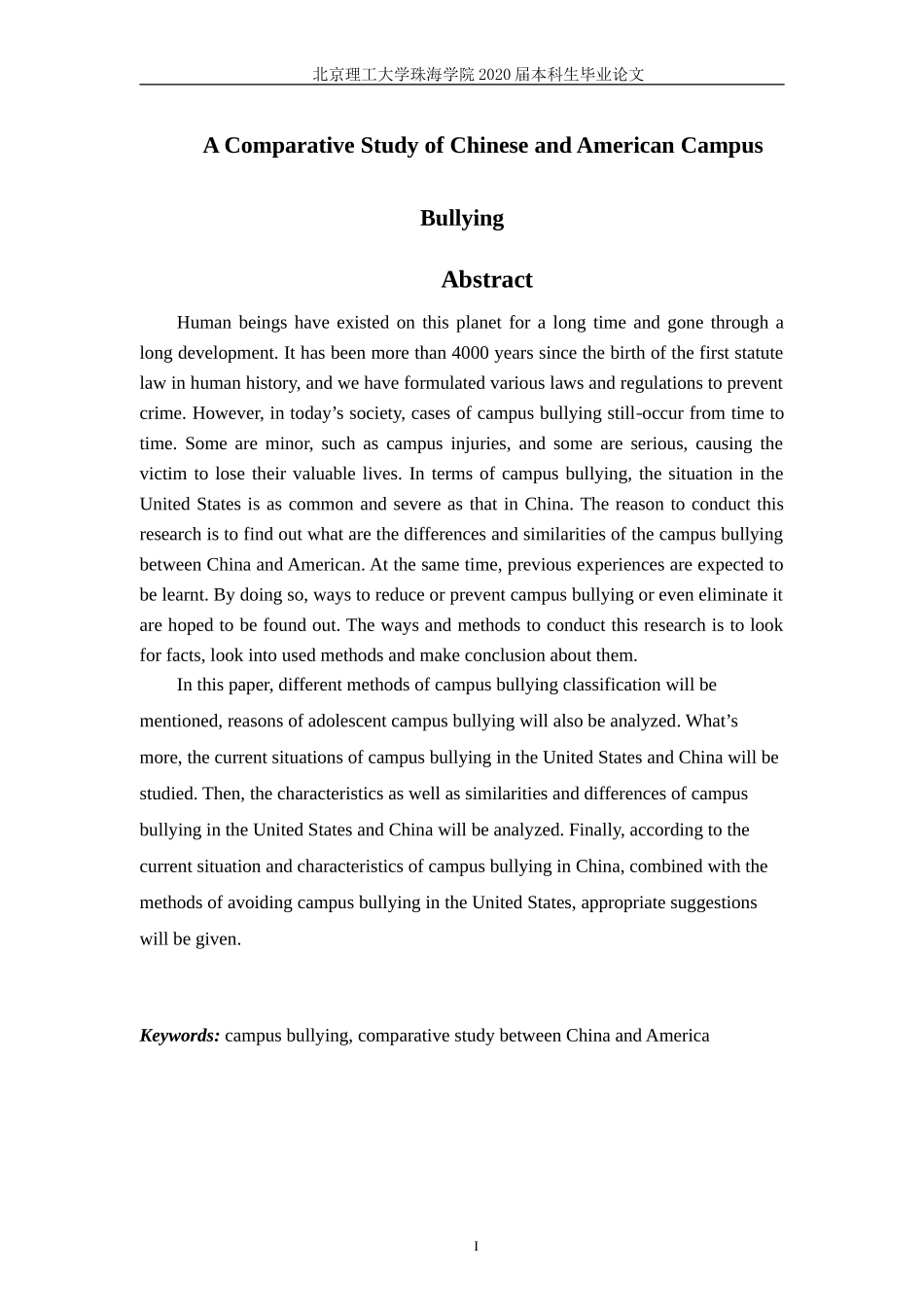 中美校园欺凌的比较研究_第2页
