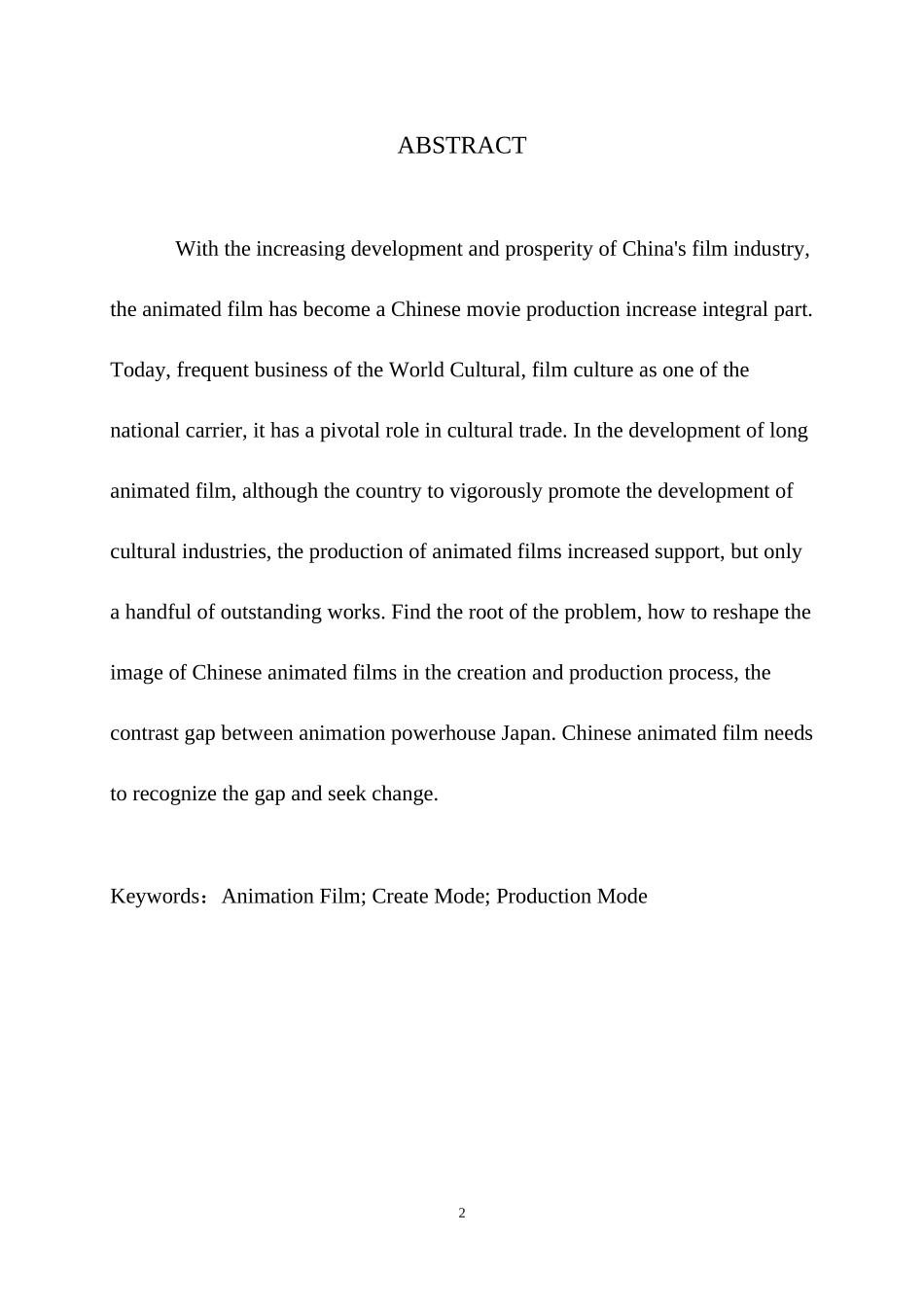 中日动画电影创作与制作模式 对比研究  文化产业专业_第2页