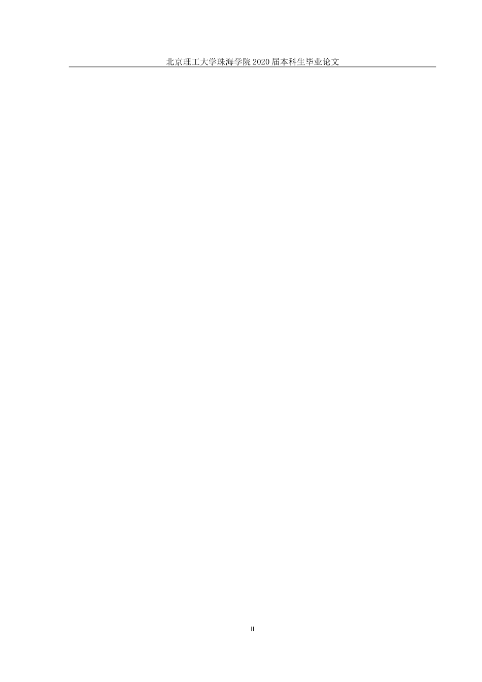 中山保税物流中心发展研究_第2页