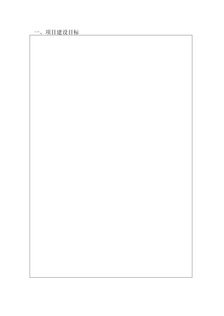 省级质量工程项目结题报告_第3页