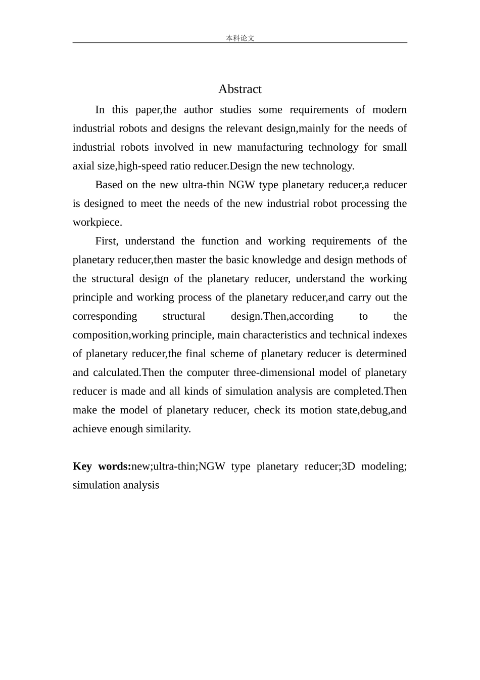 行星减速器结构设计和实现机械制造自动化专业论文设计_第3页