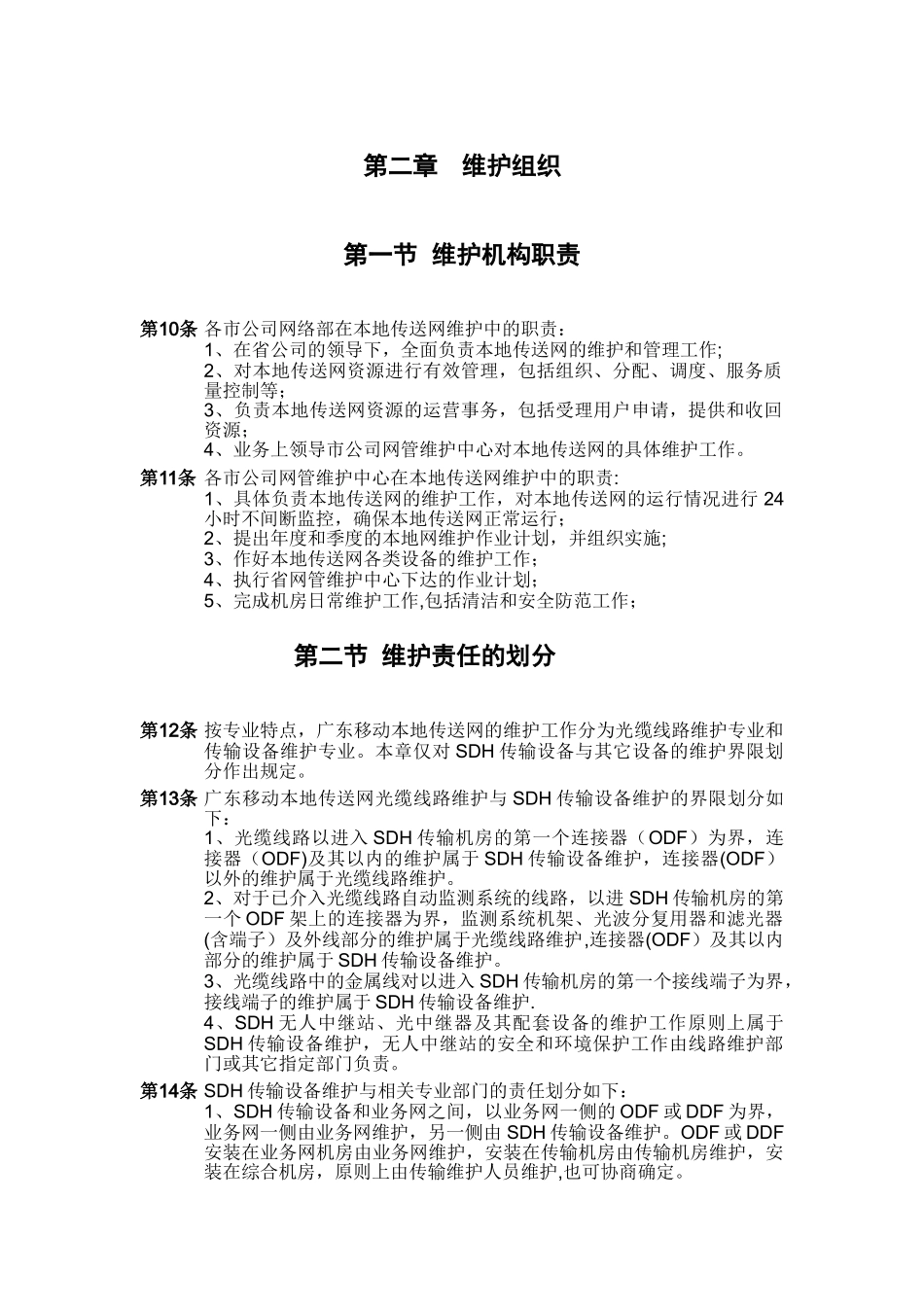 看了这个通信工程就可拿下_第3页
