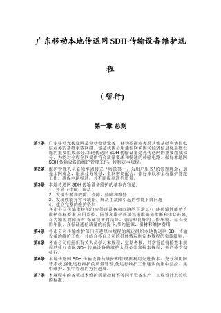 看了这个通信工程就可拿下