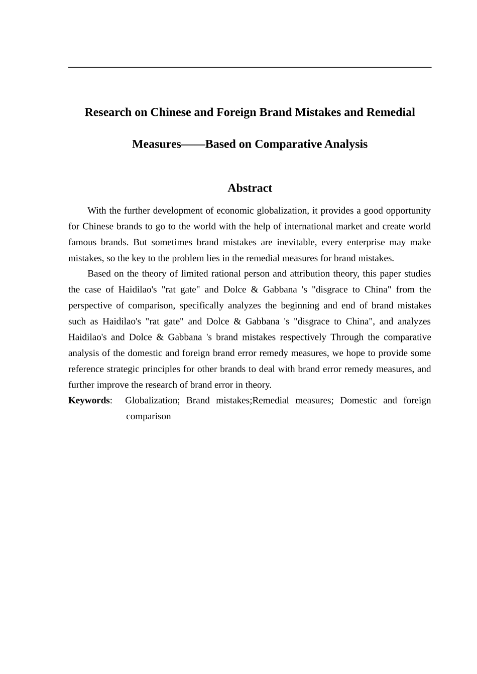 中外品牌犯错及补救措施研究_第3页