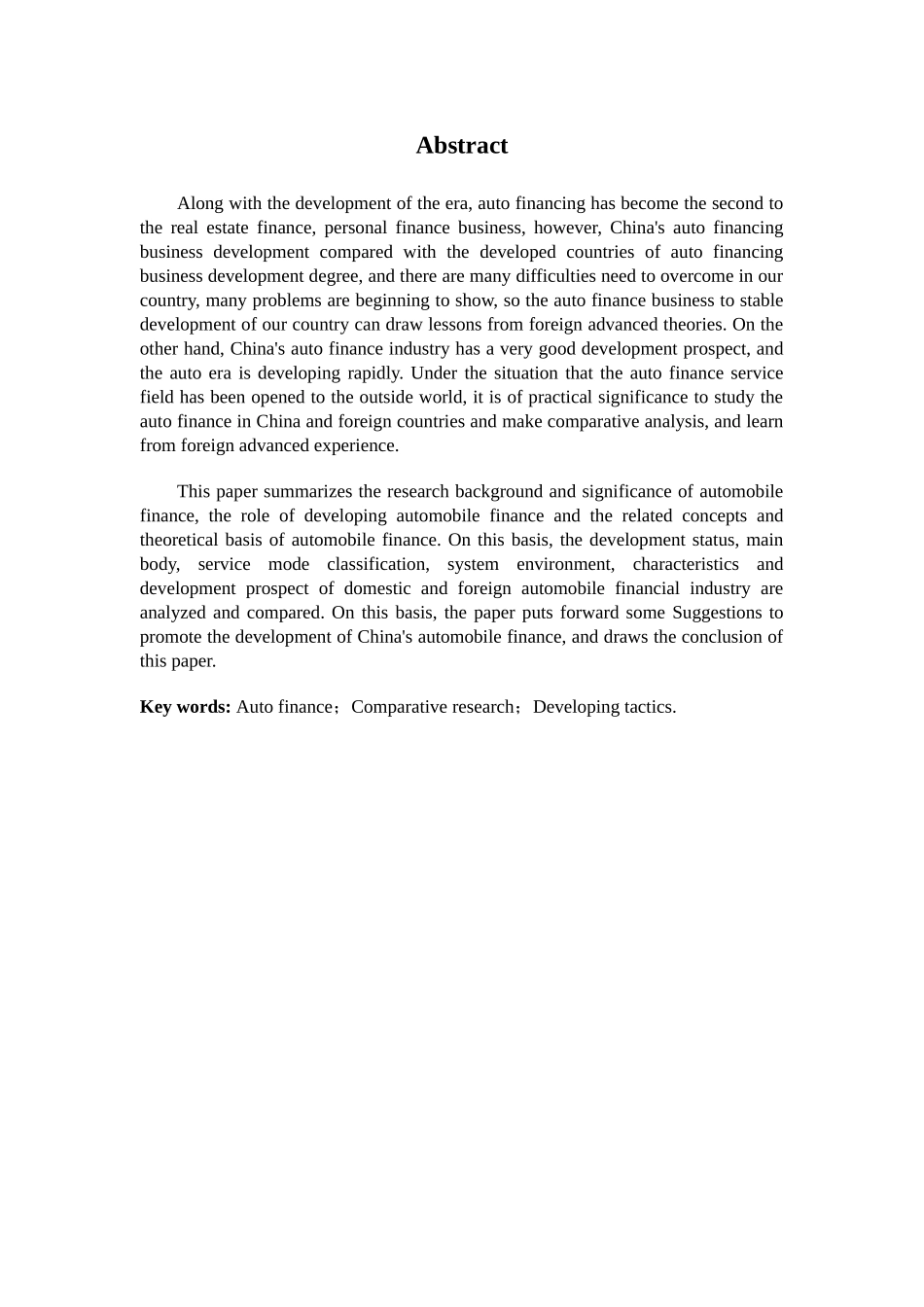 中外汽车金融业务的发展模式对比研究_第2页