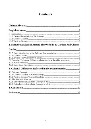 中外园林文化差异自然观念美学思想