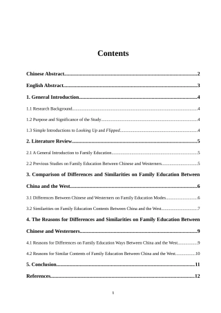 中西方家庭教育的异同