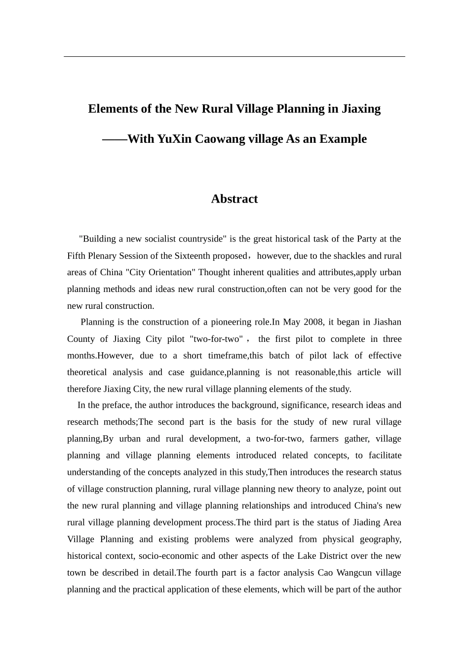 行政管理专业  嘉兴市新农村村庄规划的要素分析—以余新镇曹王村为例_第2页