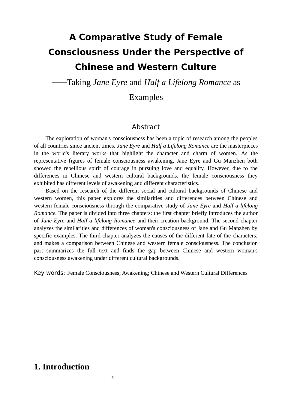 中西文化视域下女性意识对比研究——以《简爱》与《半生缘》为例_第3页