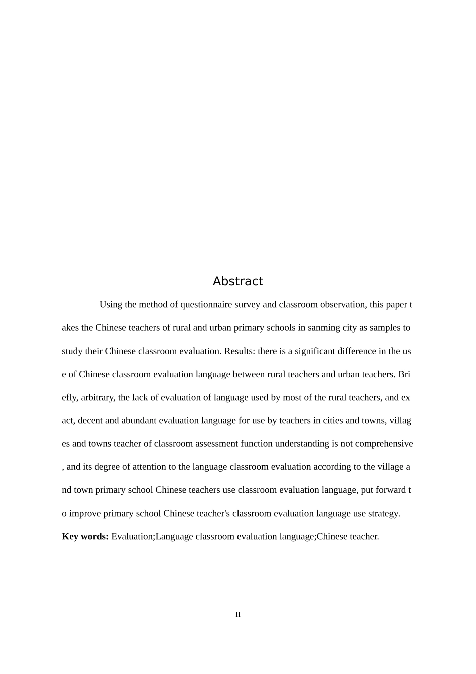 小学语文教师课堂评价语_第2页