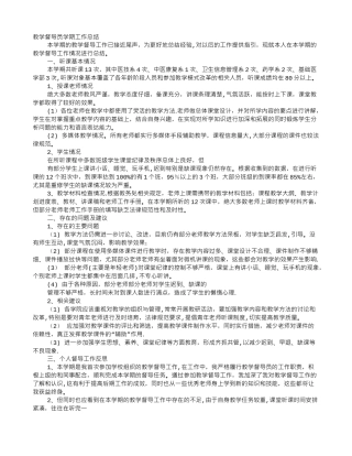 督导员个人工作总结