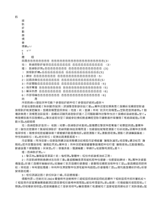 督导年度工作计划