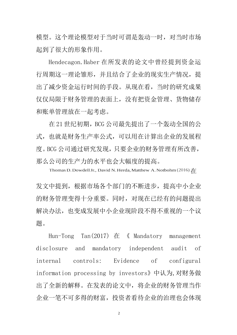 中小企业财务管理存在的问题及解决对策（开题报告）_第2页