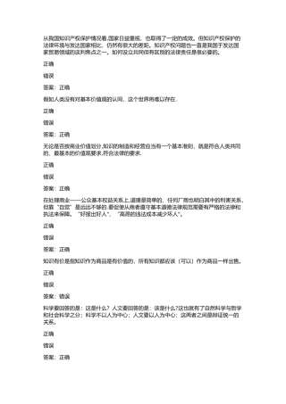 知识创造和经营试题及答案