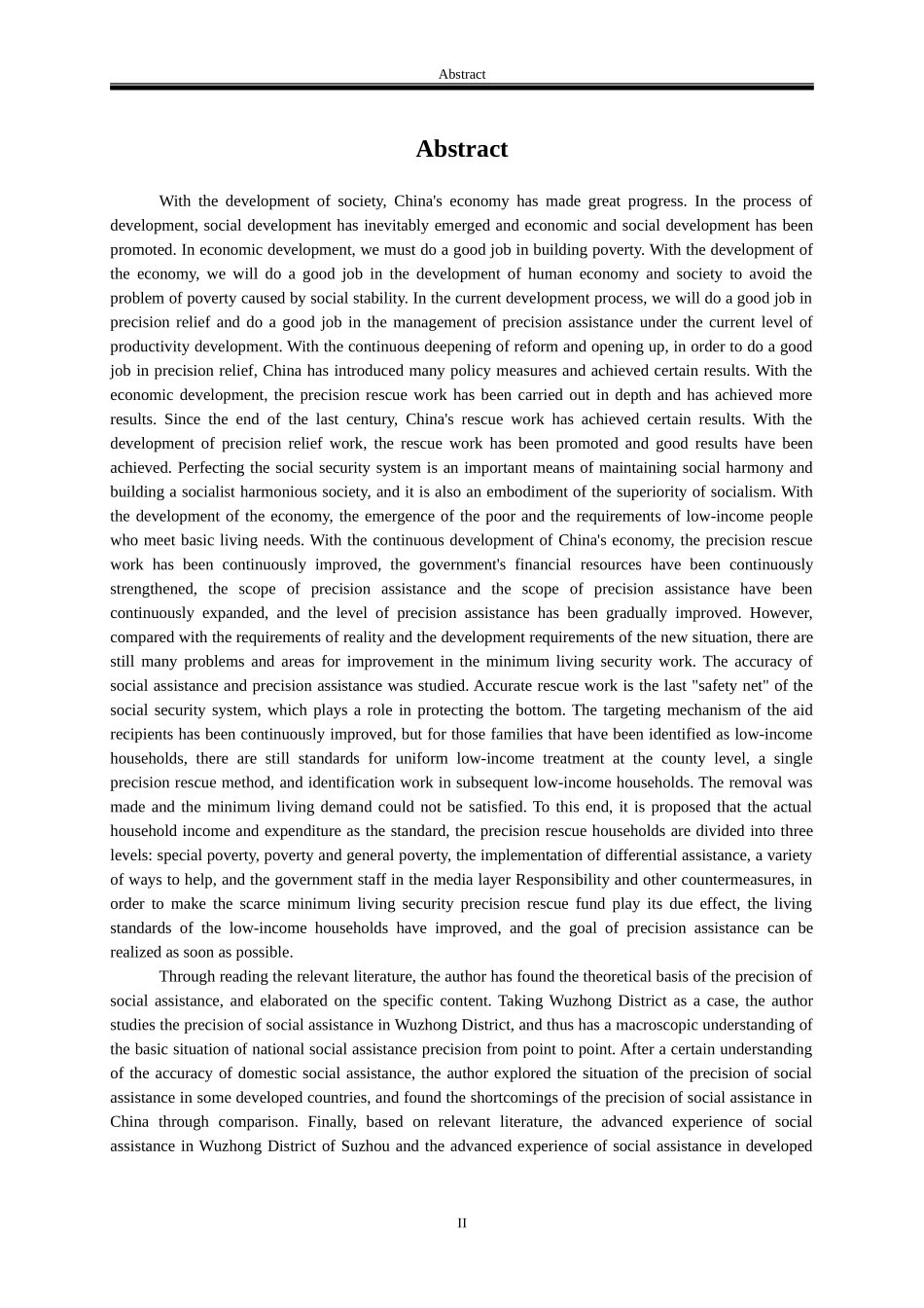 行政管理专业 苏州吴中区贫困居民实施精准救助的问题研究_第2页