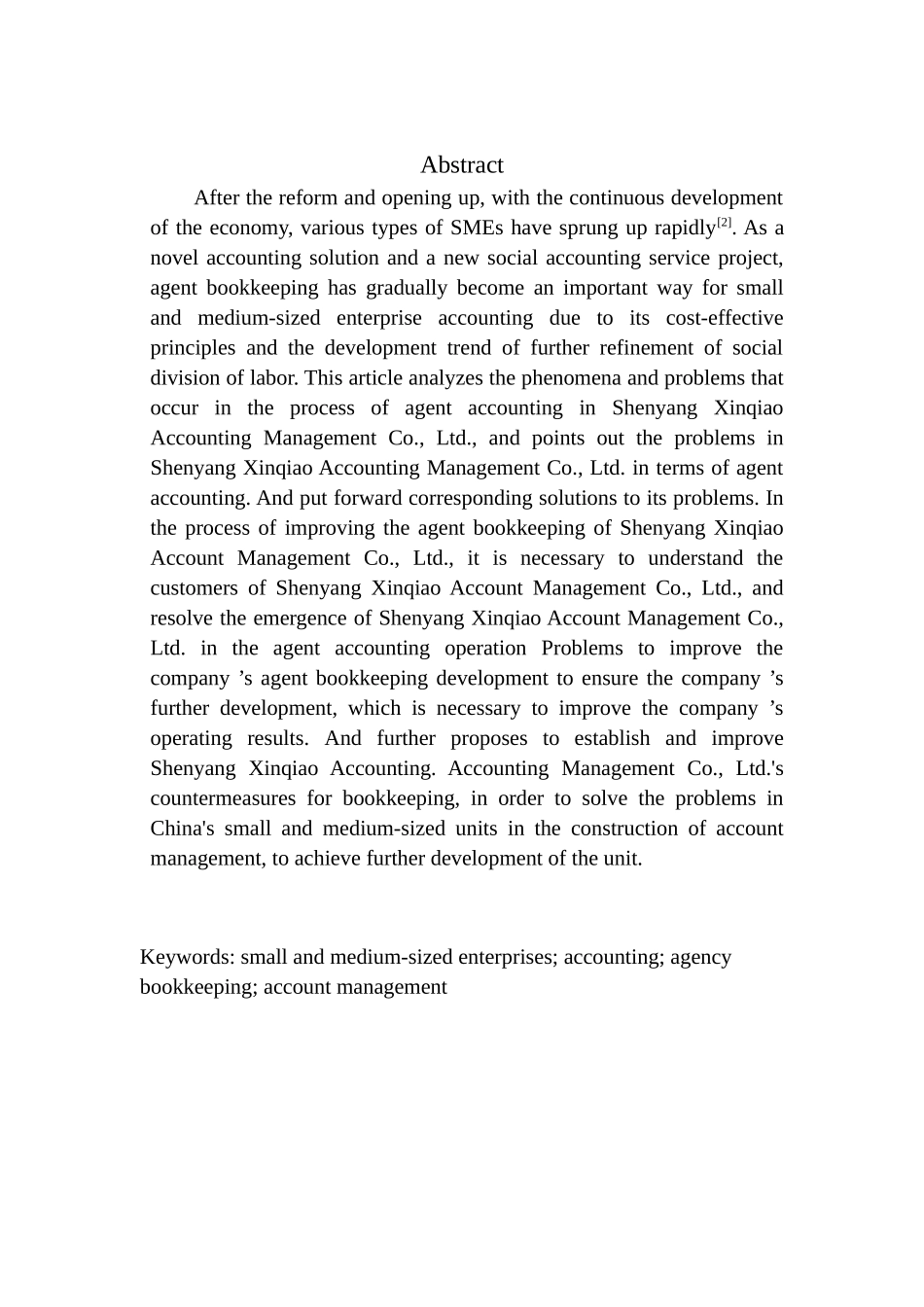 中小企业会计核算代理记账账务管理分析研究 会计财务管理专业_第2页