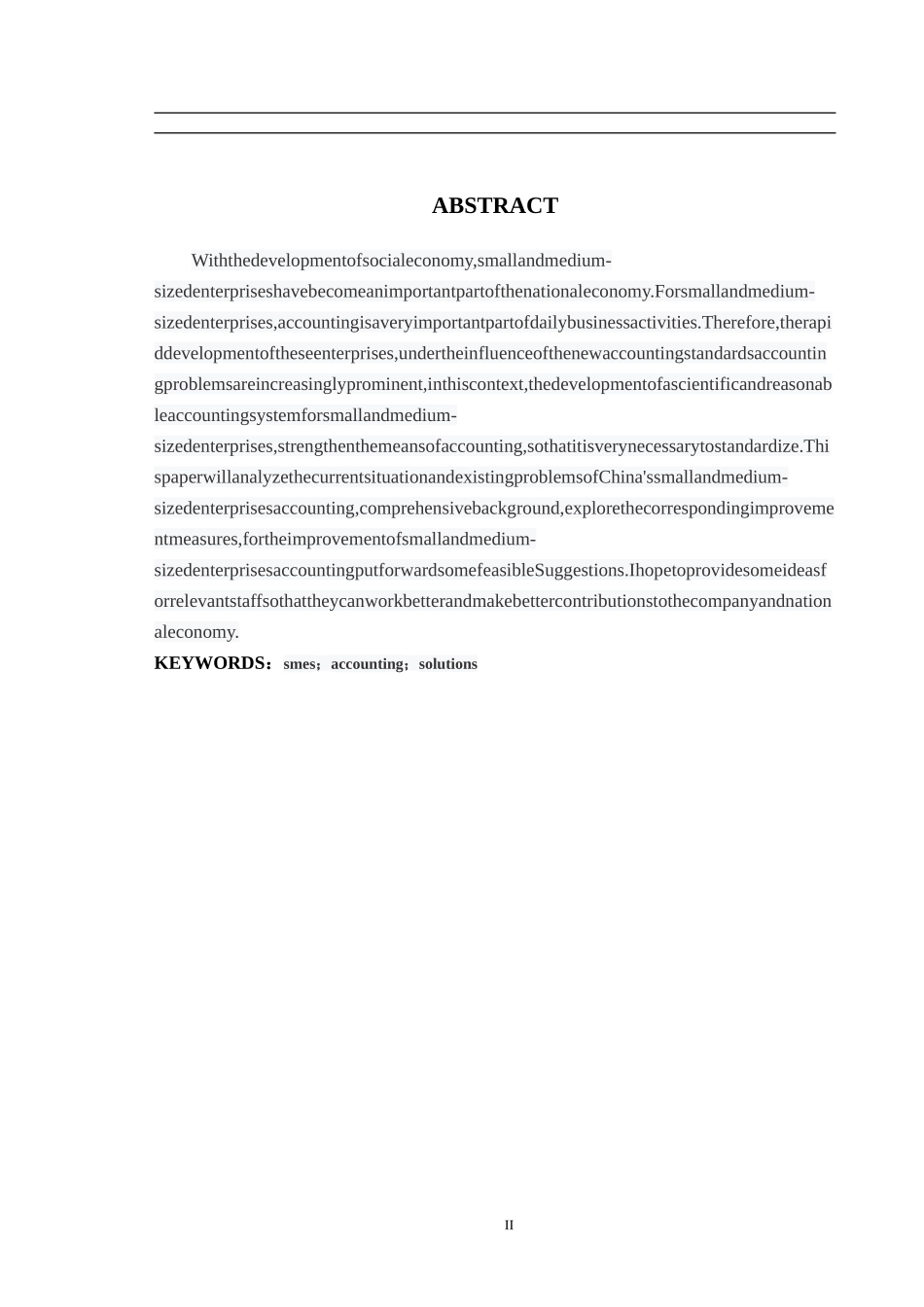 中小企业会计核算中存在的问题及建议-论文论文设计_第2页