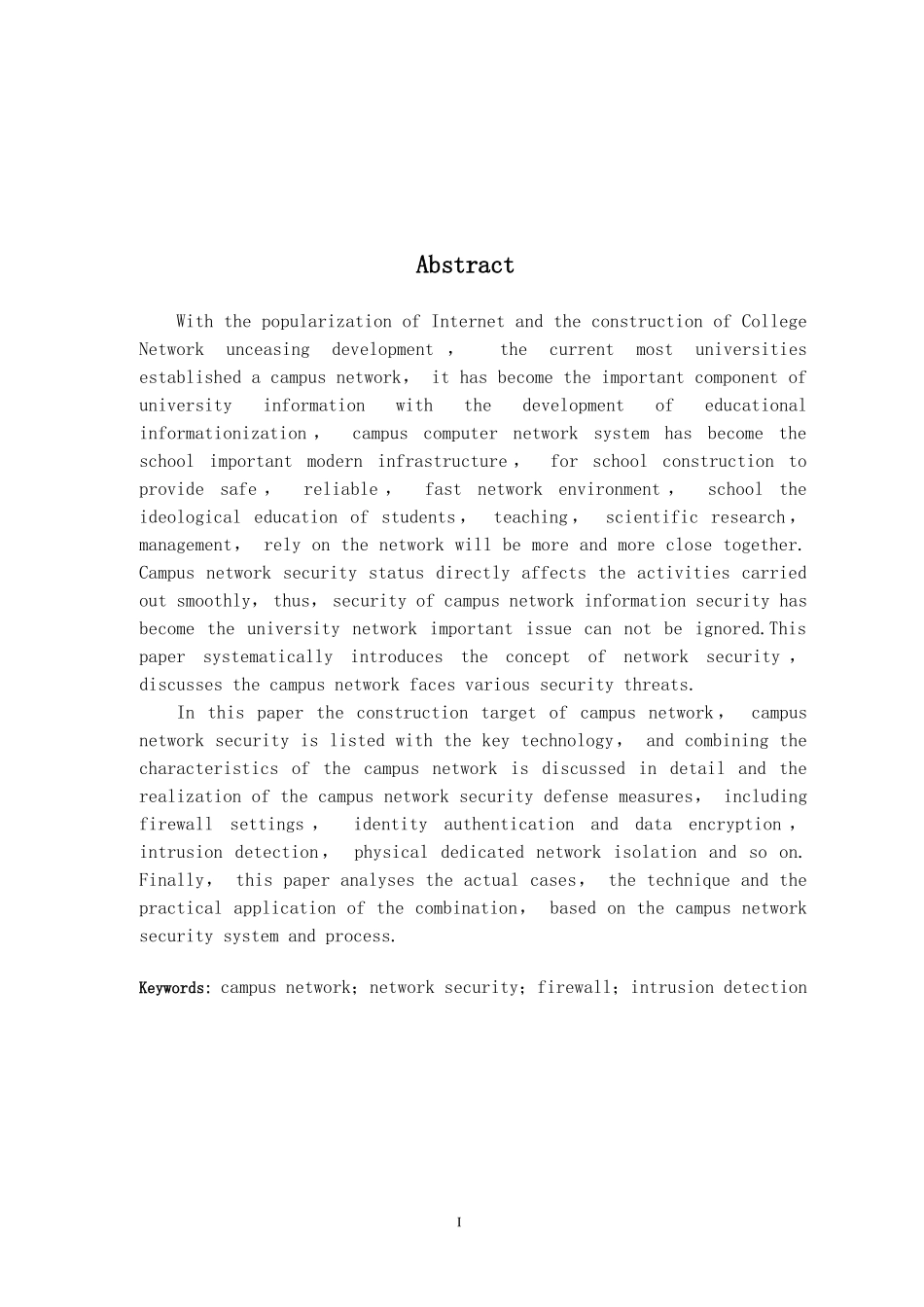 校园网络安全问题与对策_第2页