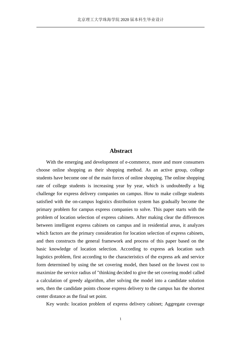 校园智能快递柜选址研究——以北京理工大学珠海学院为例优化设计_第2页